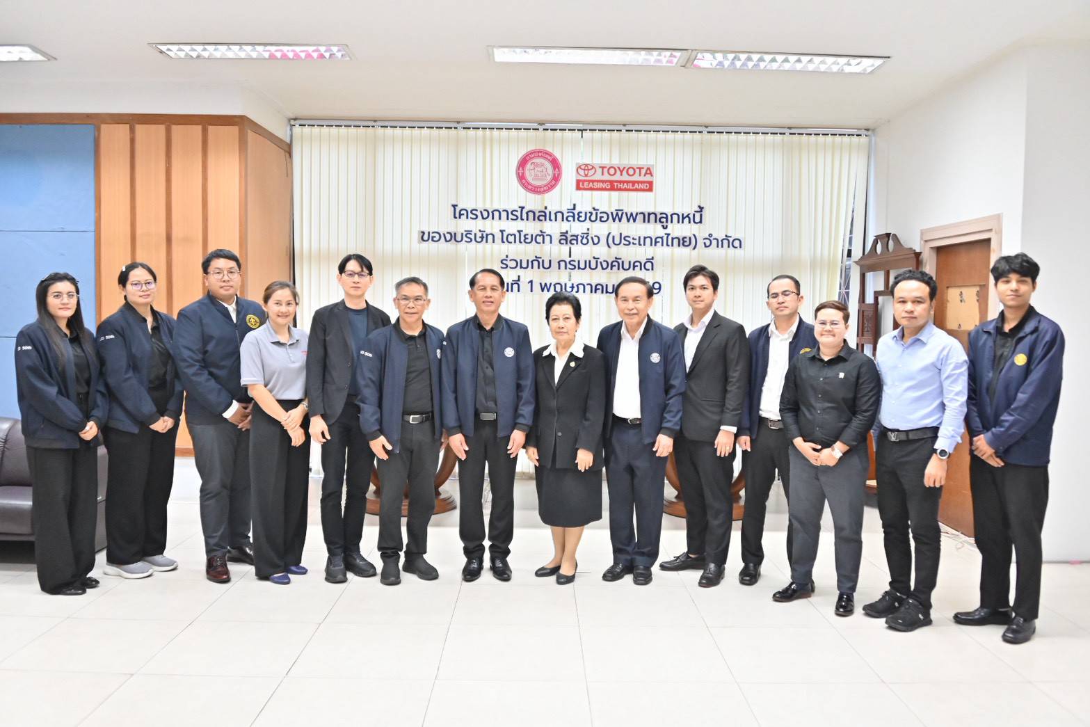 กรมบังคับคดี ร่วมกับบริษัท โตโยต้า ลีสซิ่ง (ประเทศไทย) จำกัด จัดไกล่เกลี่ยเจรจาหนี้หลังศาลมีคำพิพากษา 